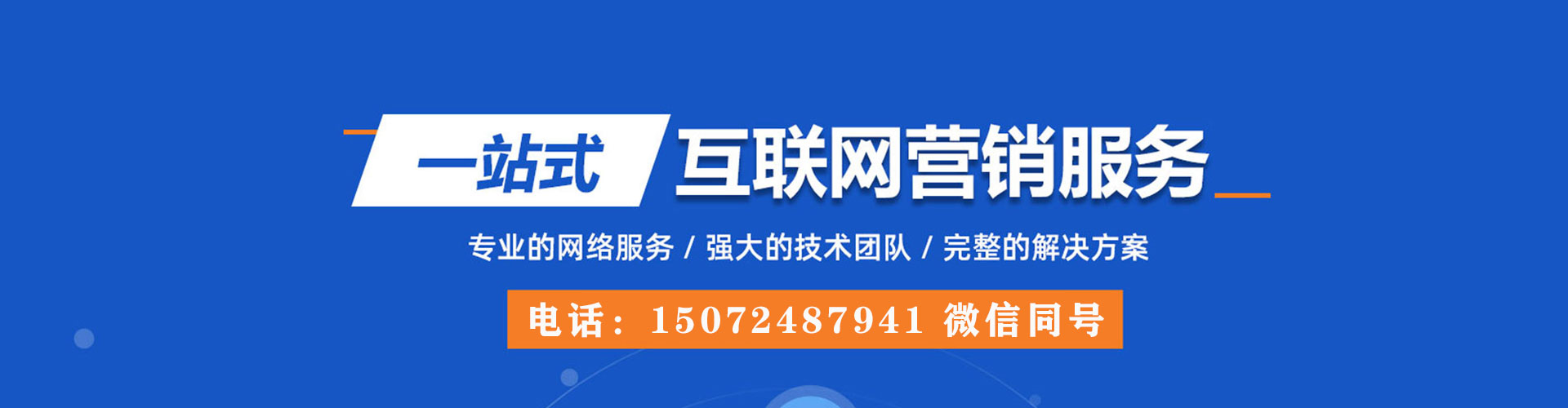 兴城竞价推广
